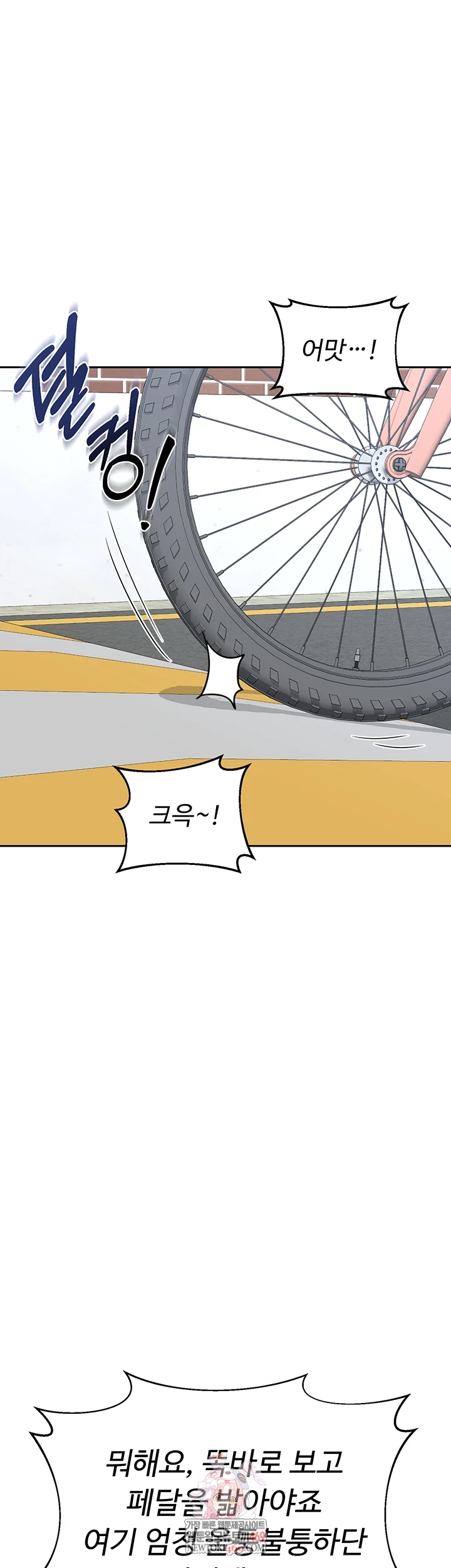 MILF Exchange Plan Raw Chapter 63 - Page 1