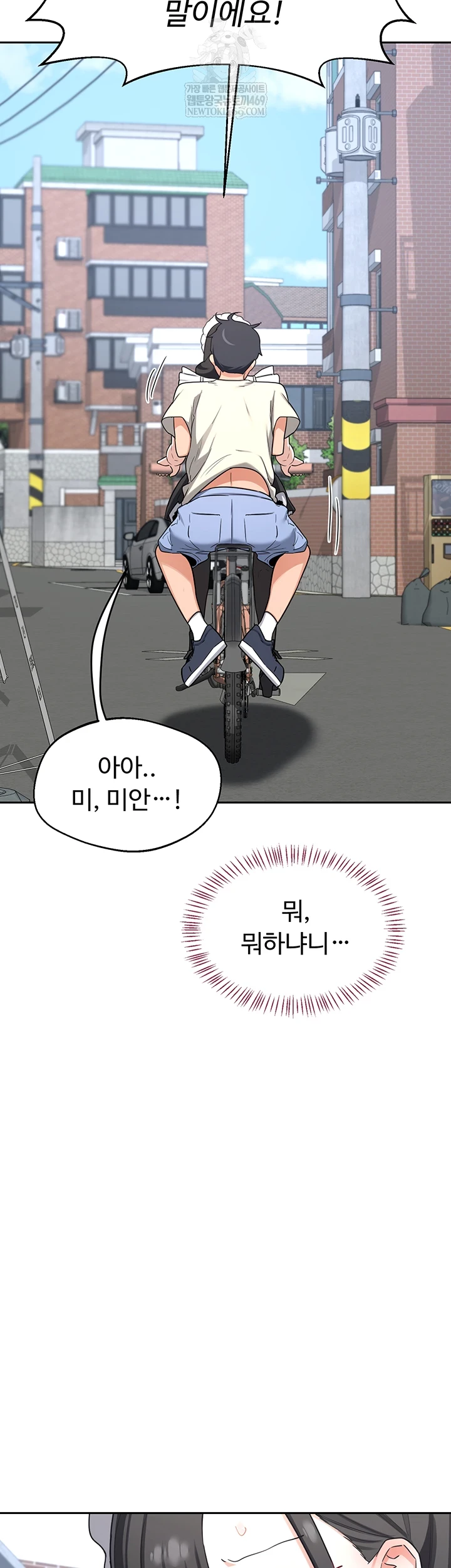 MILF Exchange Plan Raw Chapter 63 - Page 2