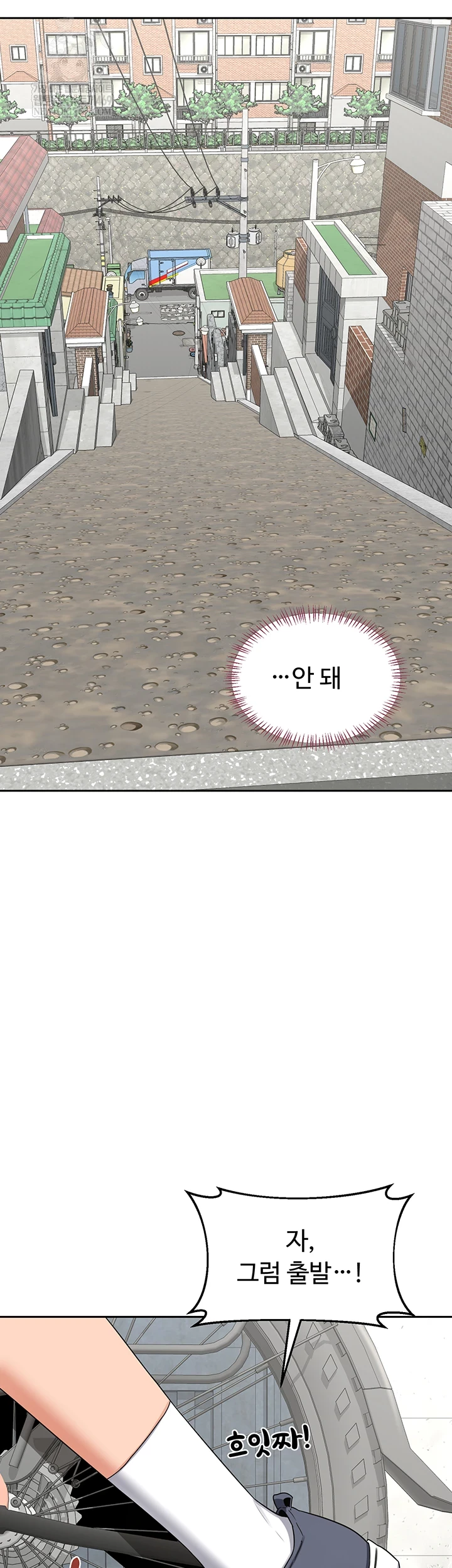 MILF Exchange Plan Raw Chapter 63 - Page 26