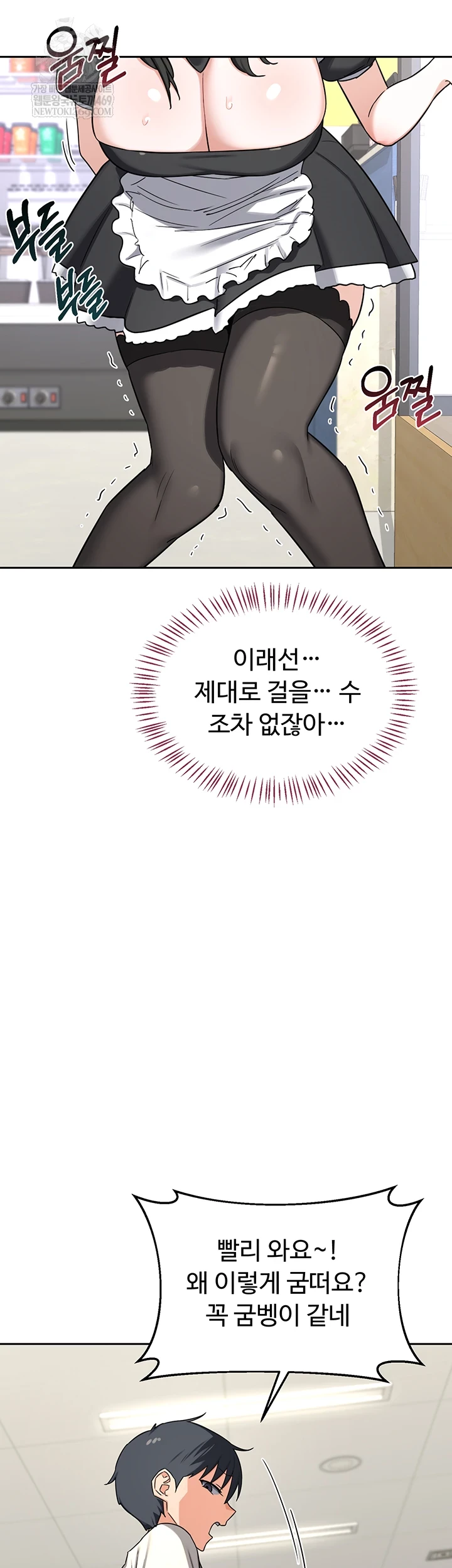 MILF Exchange Plan Raw Chapter 63 - Page 33