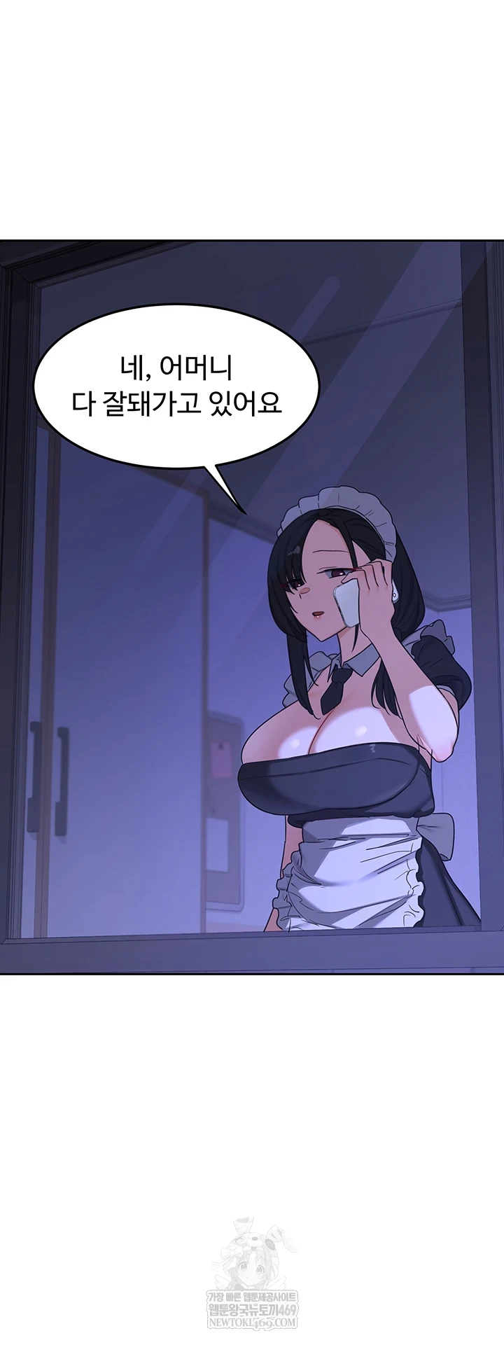 MILF Exchange Plan Raw Chapter 63 - Page 37