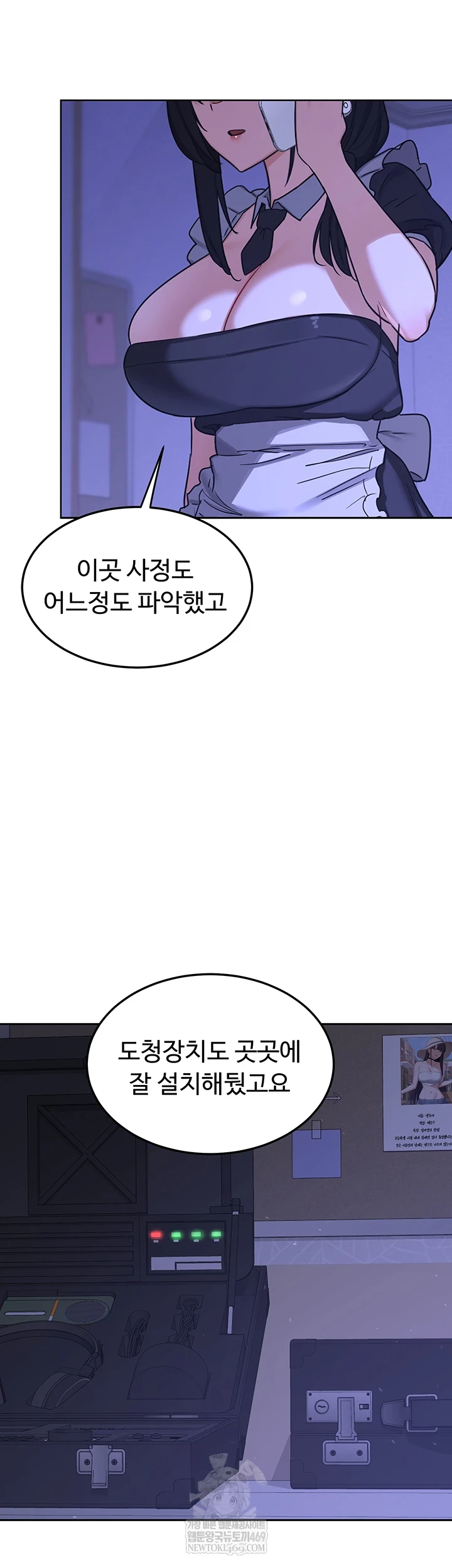 MILF Exchange Plan Raw Chapter 63 - Page 40