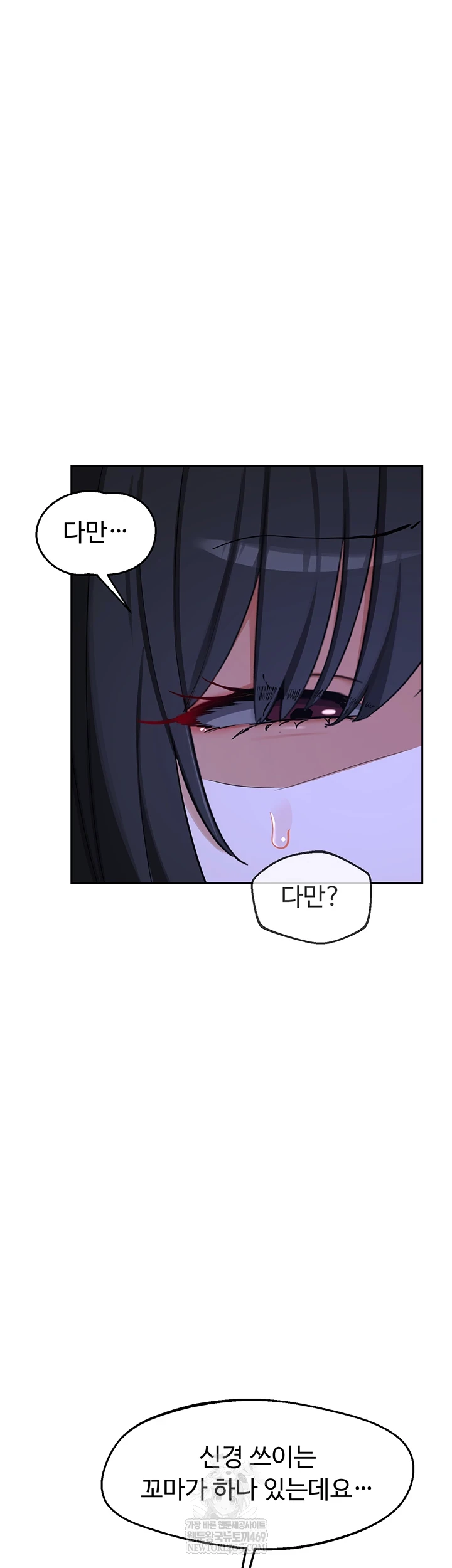 MILF Exchange Plan Raw Chapter 63 - Page 41