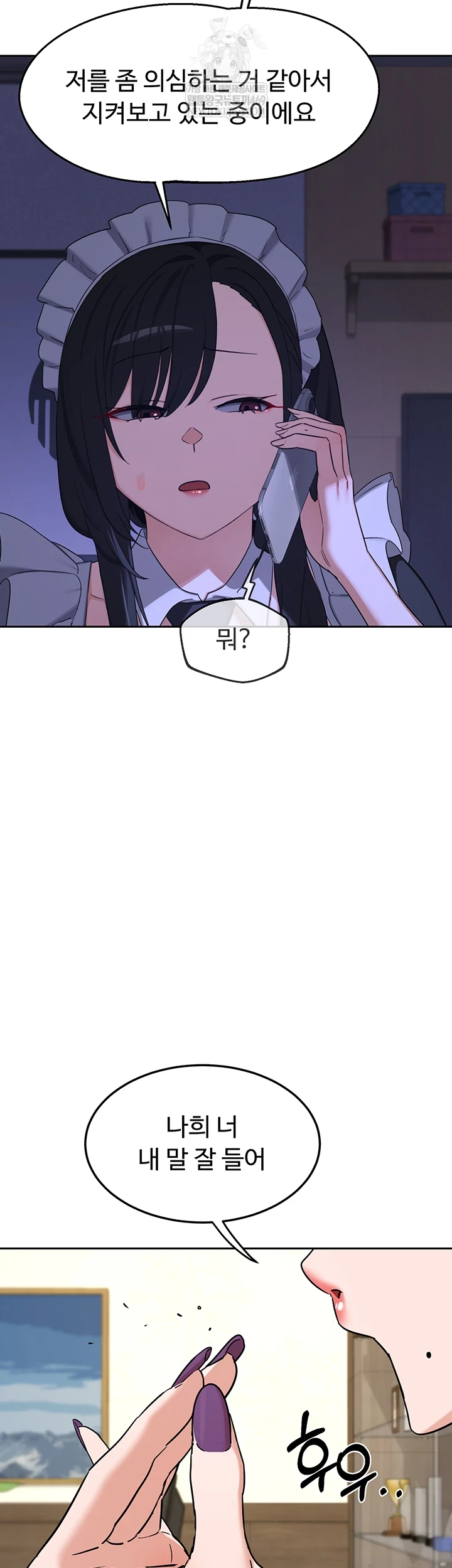 MILF Exchange Plan Raw Chapter 63 - Page 42