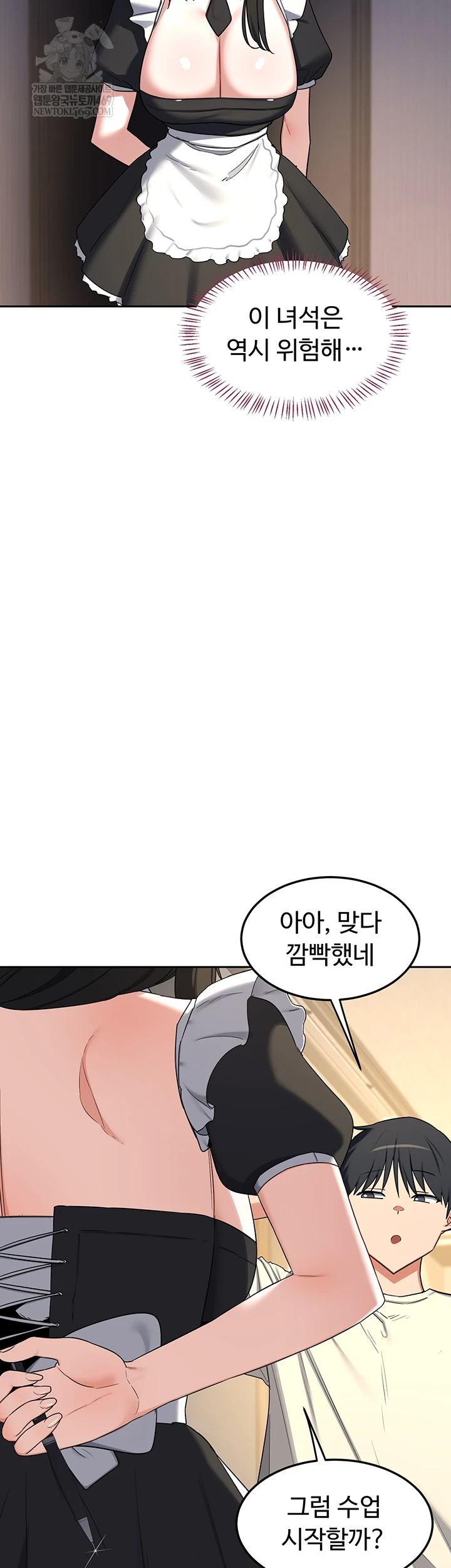 MILF Exchange Plan Raw Chapter 63 - Page 58