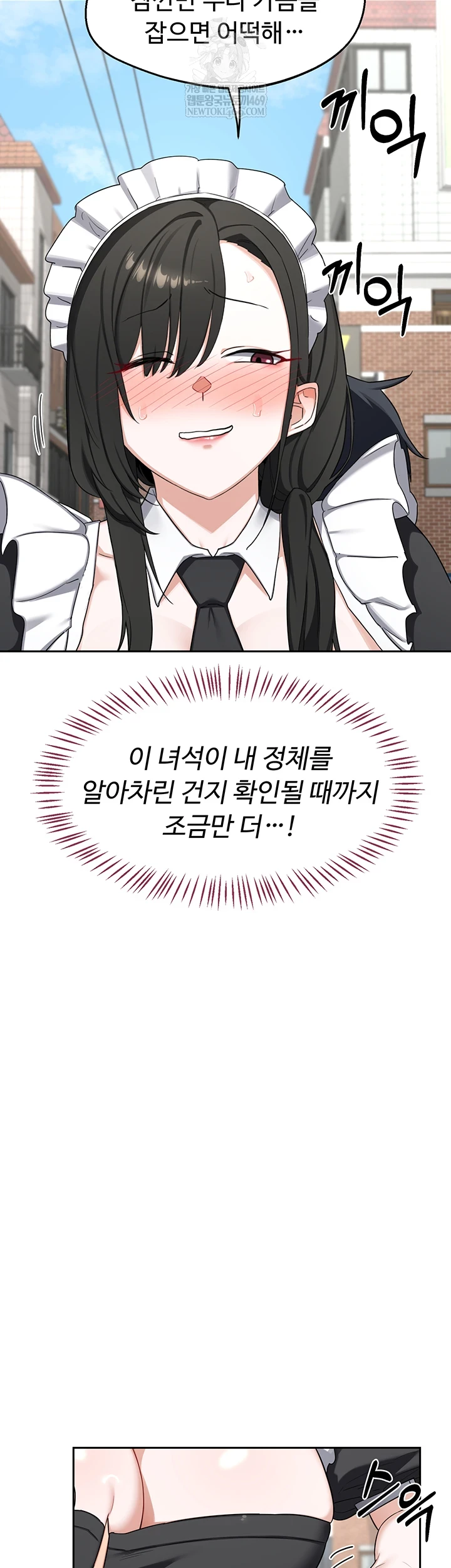 MILF Exchange Plan Raw Chapter 63 - Page 7