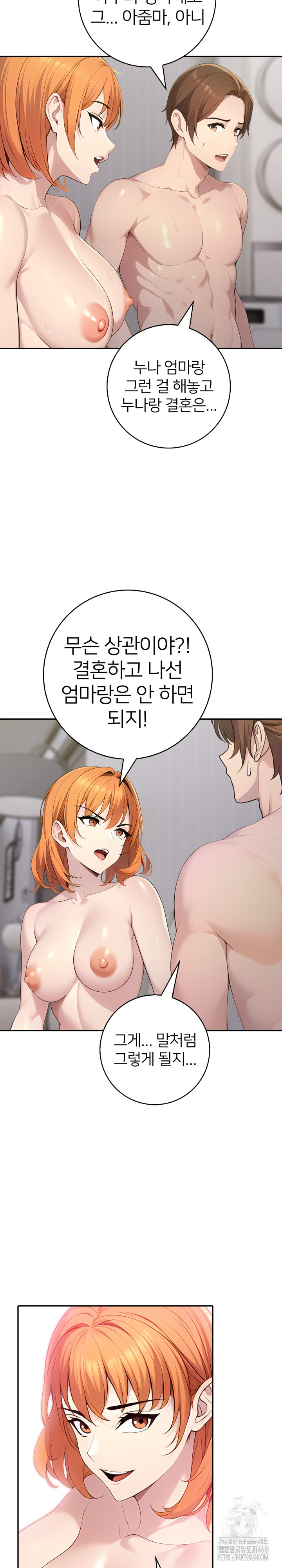 A Friend's Older Sister's Scheme Raw Chapter 13 - Page 13