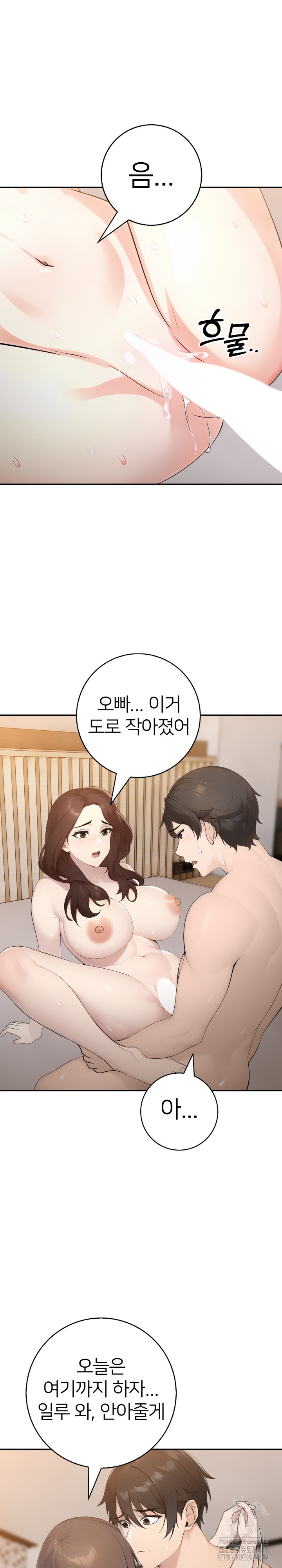 A Friend's Older Sister's Scheme Raw Chapter 13 - Page 20