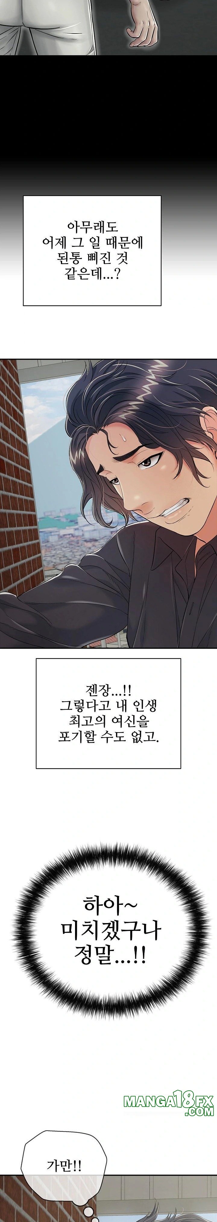 Just One More Time Raw Chapter 19 - Page 16
