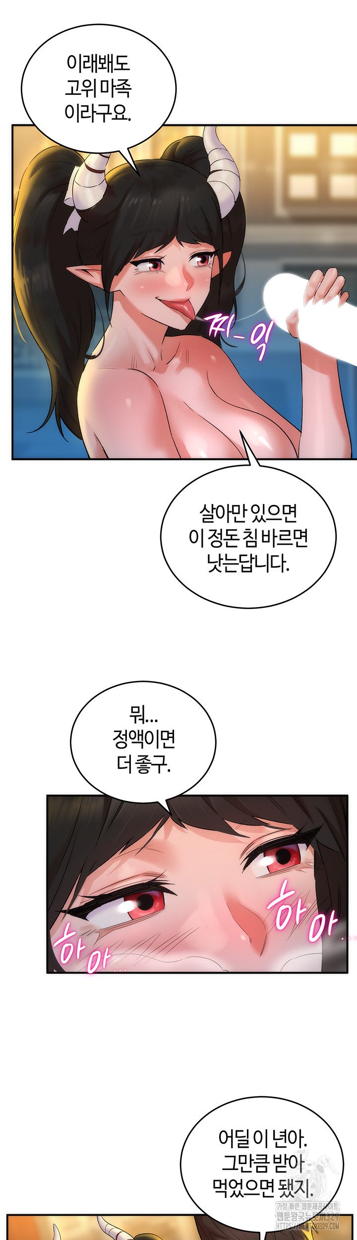 The Warrior Dissatisfied with Everyone Raw Chapter 23 - Page 46