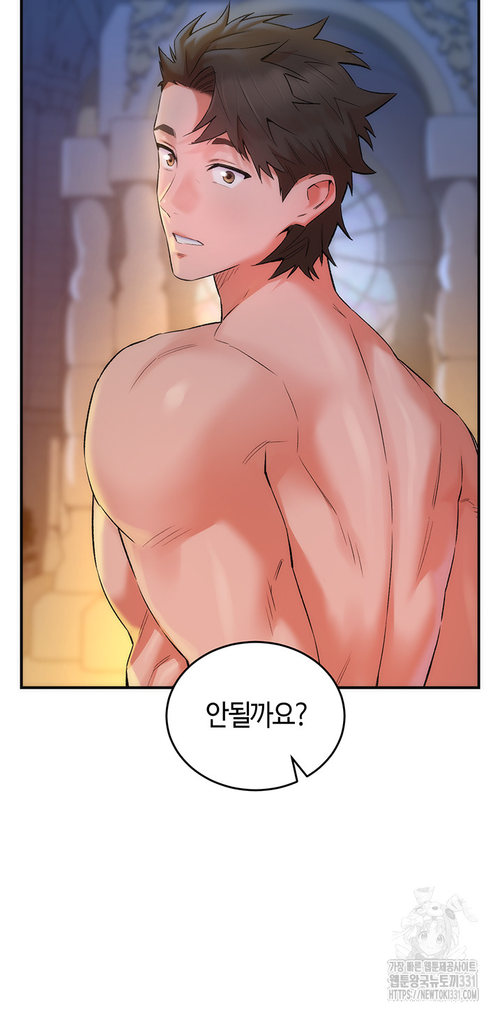 The Warrior Dissatisfied with Everyone Raw Chapter 26 - Page 40