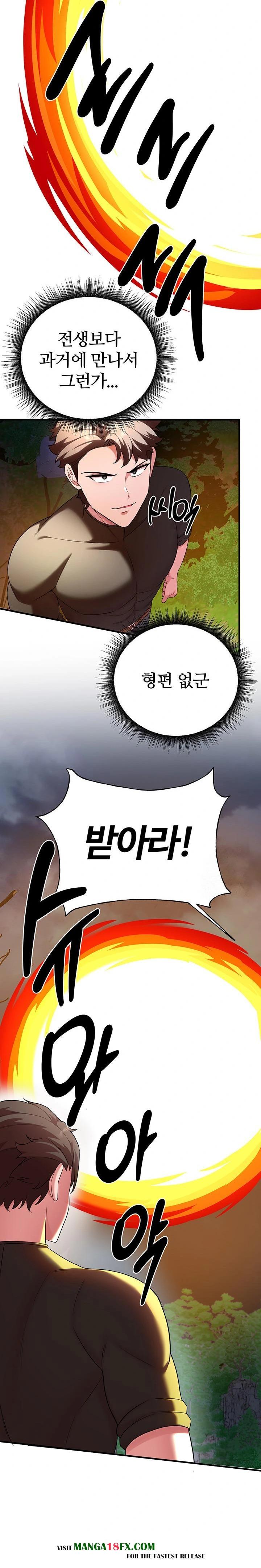 The Warrior Dissatisfied with Everyone Raw Chapter 35 - Page 9