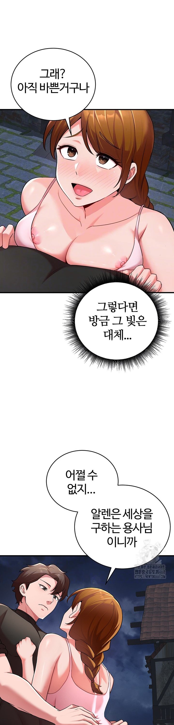 The Warrior Dissatisfied with Everyone Raw Chapter 40 - Page 10