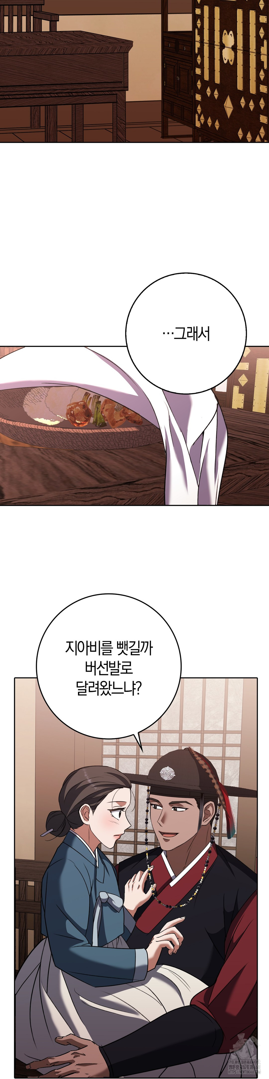 Baekjeong Raw Chapter 17 - Page 31
