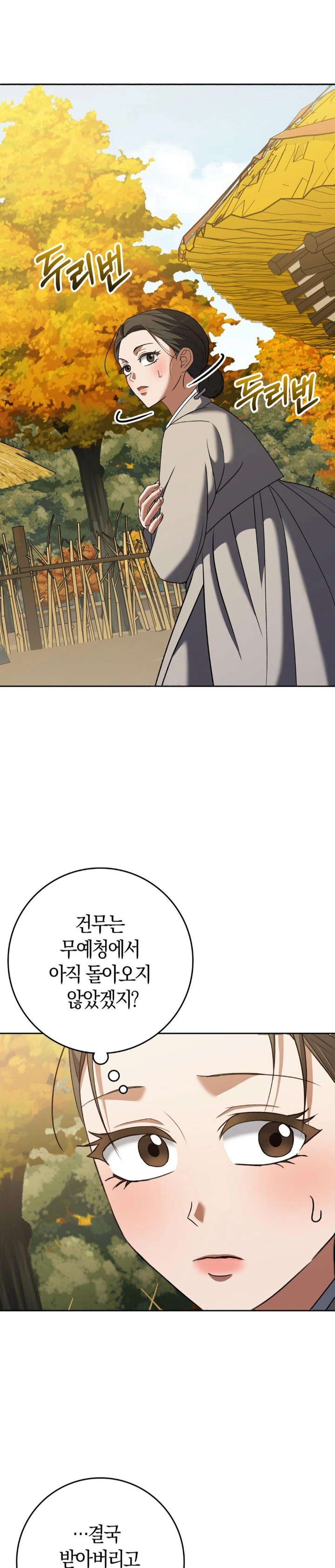 Baekjeong Raw Chapter 19 - Page 1