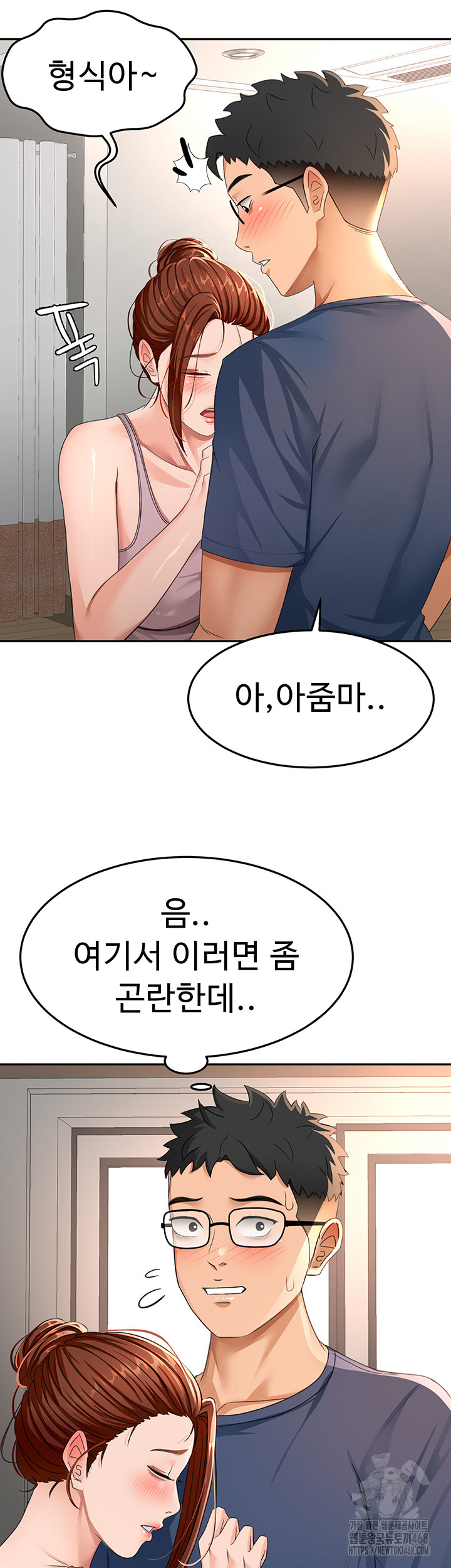 Rooftop Sex King Raw Chapter 16 - Page 15