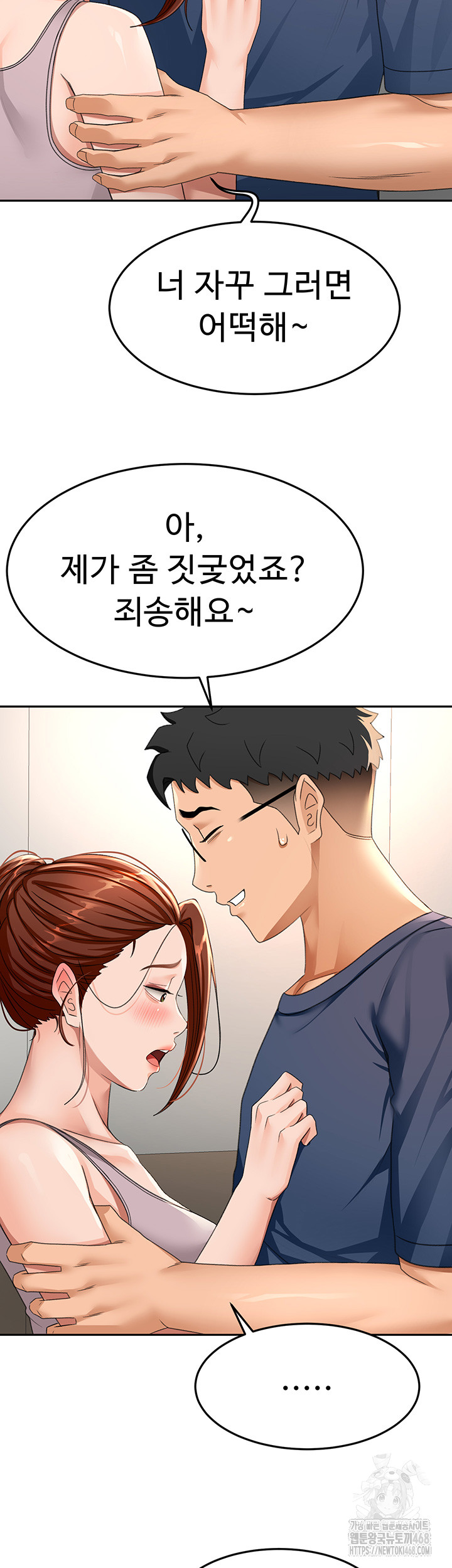 Rooftop Sex King Raw Chapter 16 - Page 16