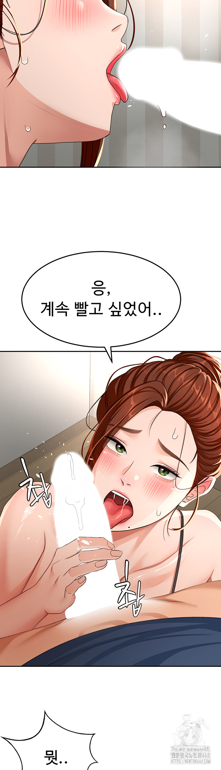 Rooftop Sex King Raw Chapter 17 - Page 44