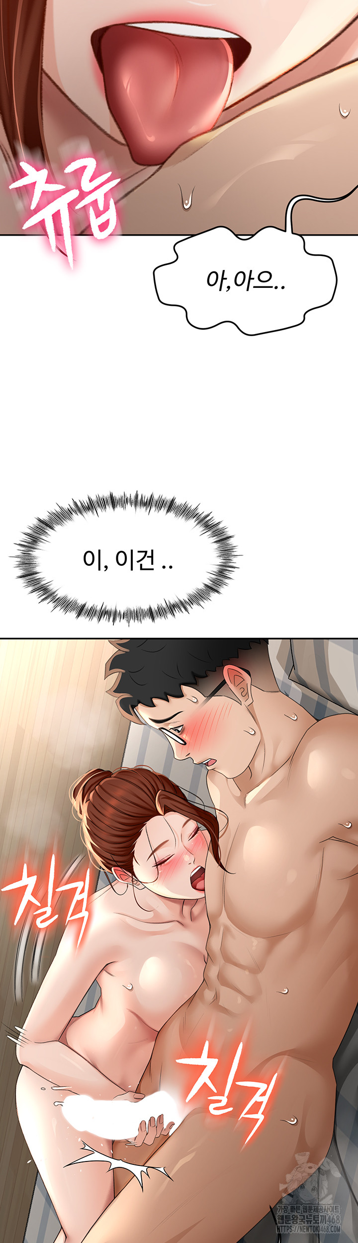 Rooftop Sex King Raw Chapter 8 - Page 64
