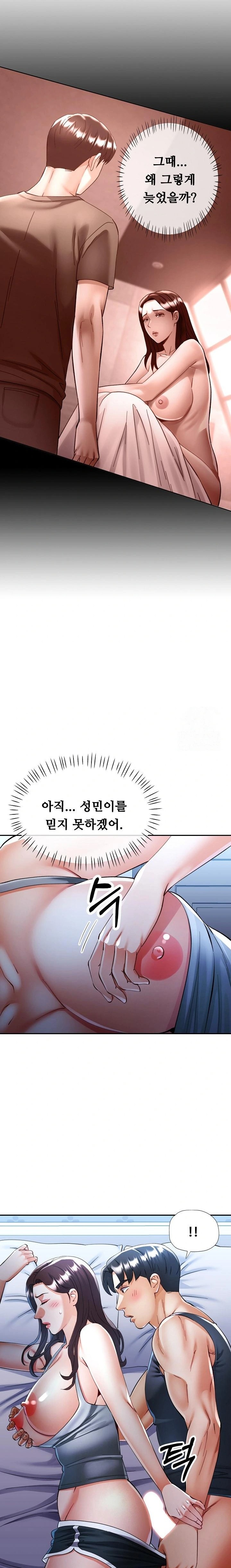 Married Older Sister Raw Chapter 37 - Page 14