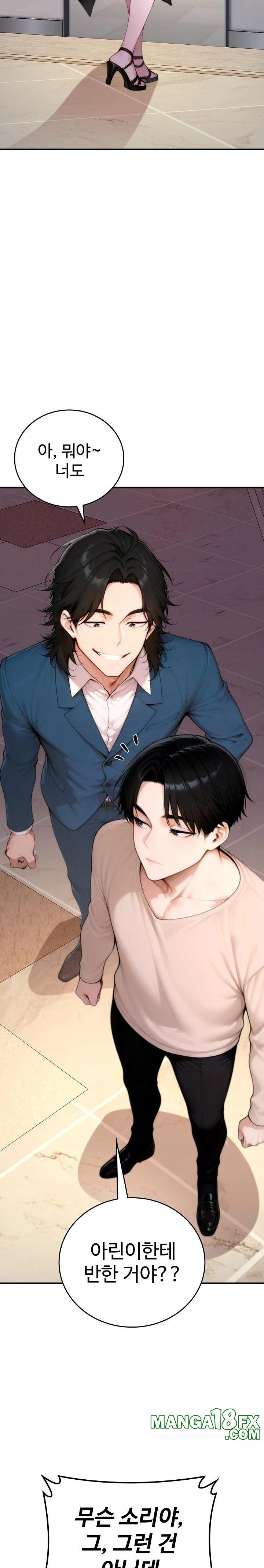 Desire Village Raw Chapter 20 - Page 12