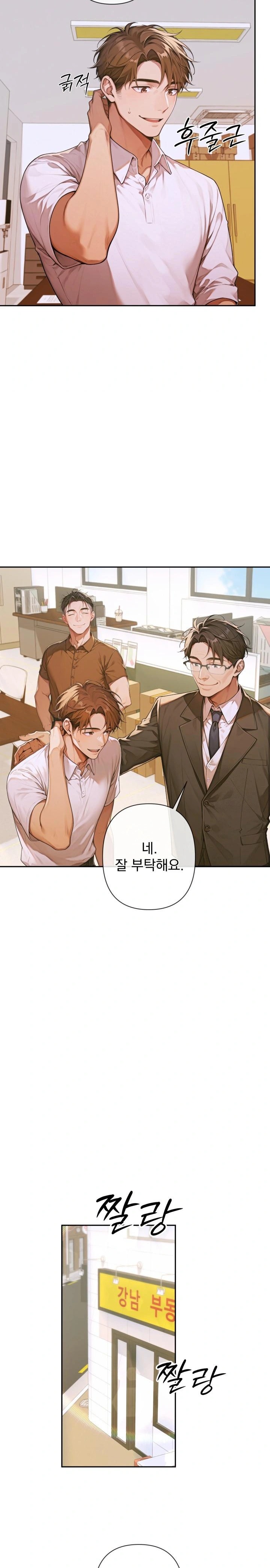 Desire Village Raw Chapter 3 - Page 27