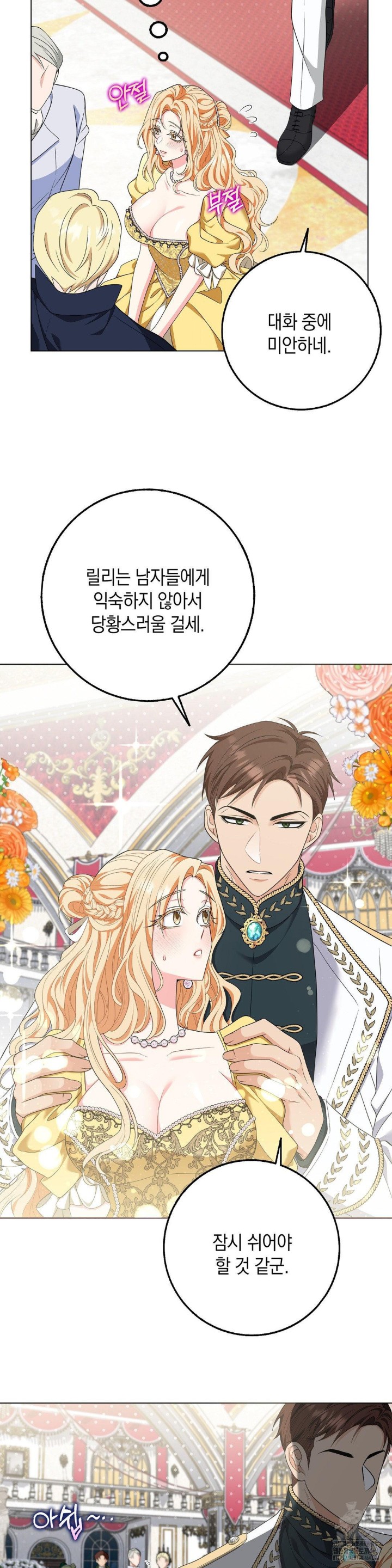 My Fairest Lady Raw Chapter 16 - Page 11