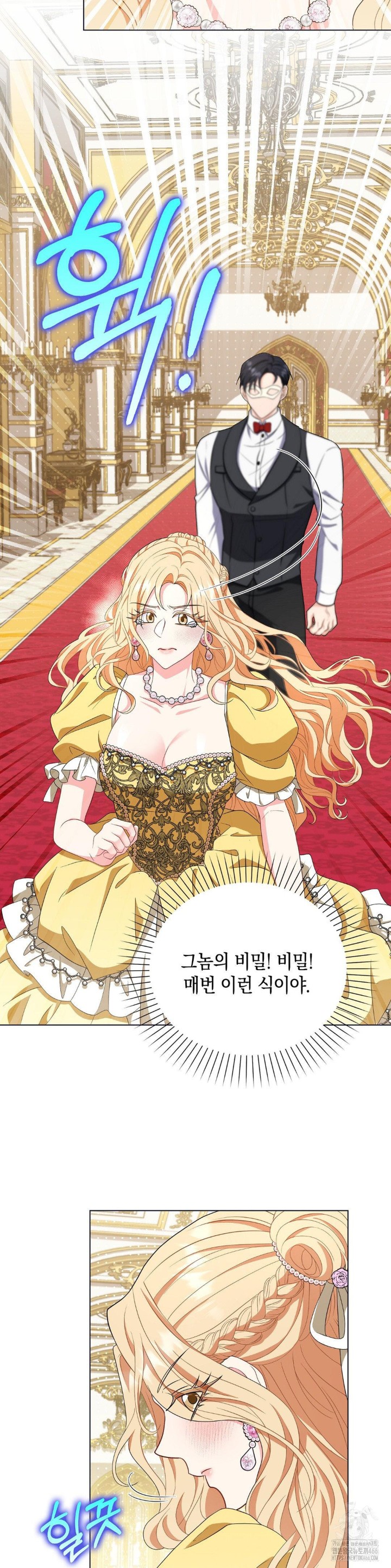 My Fairest Lady Raw Chapter 18 - Page 13