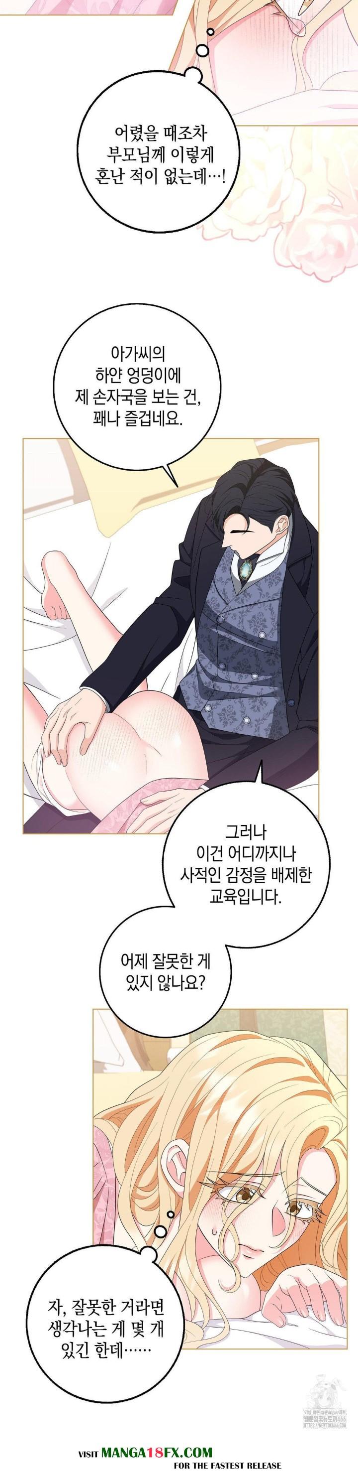 My Fairest Lady Raw Chapter 19 - Page 14
