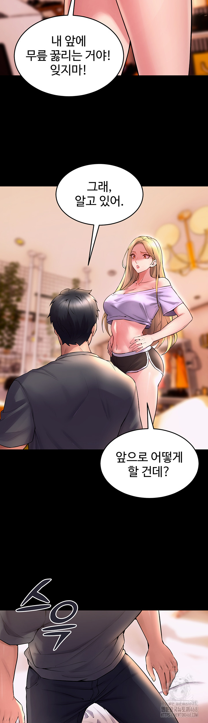 Prison Revenge Raw Chapter 14 - Page 15