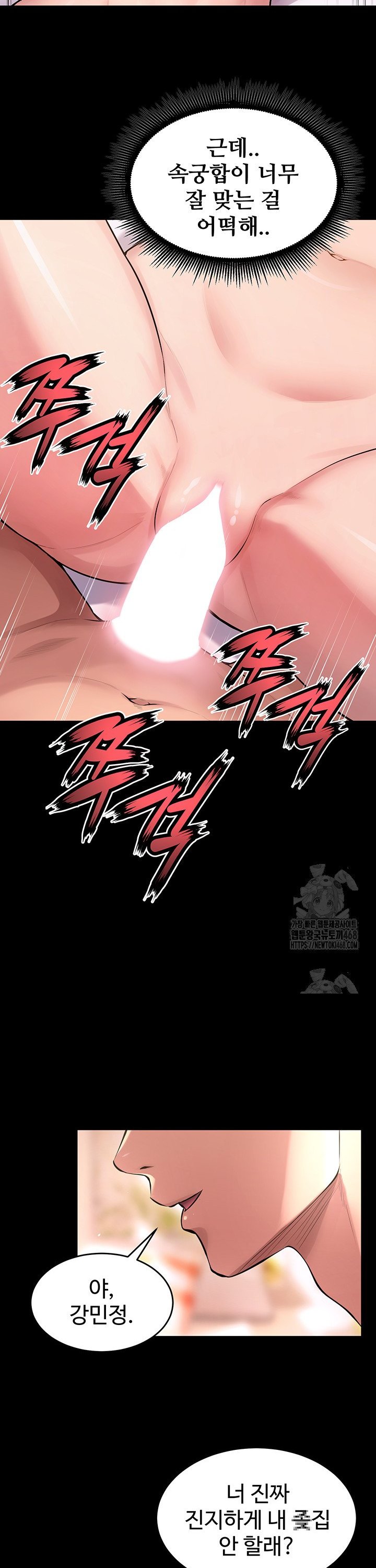 Prison Revenge Raw Chapter 15 - Page 37
