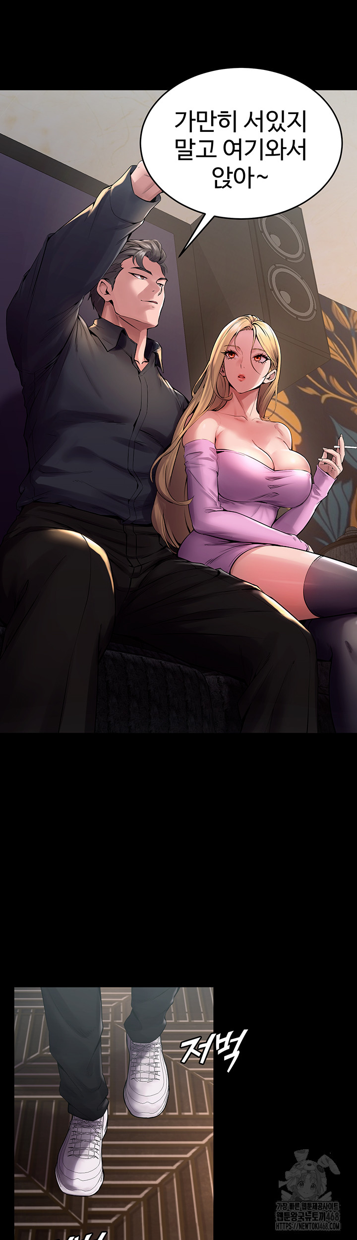 Prison Revenge Raw Chapter 2 - Page 47
