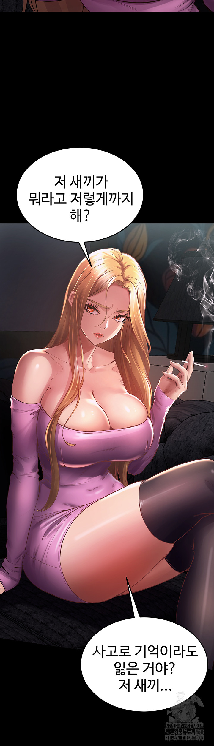Prison Revenge Raw Chapter 2 - Page 83