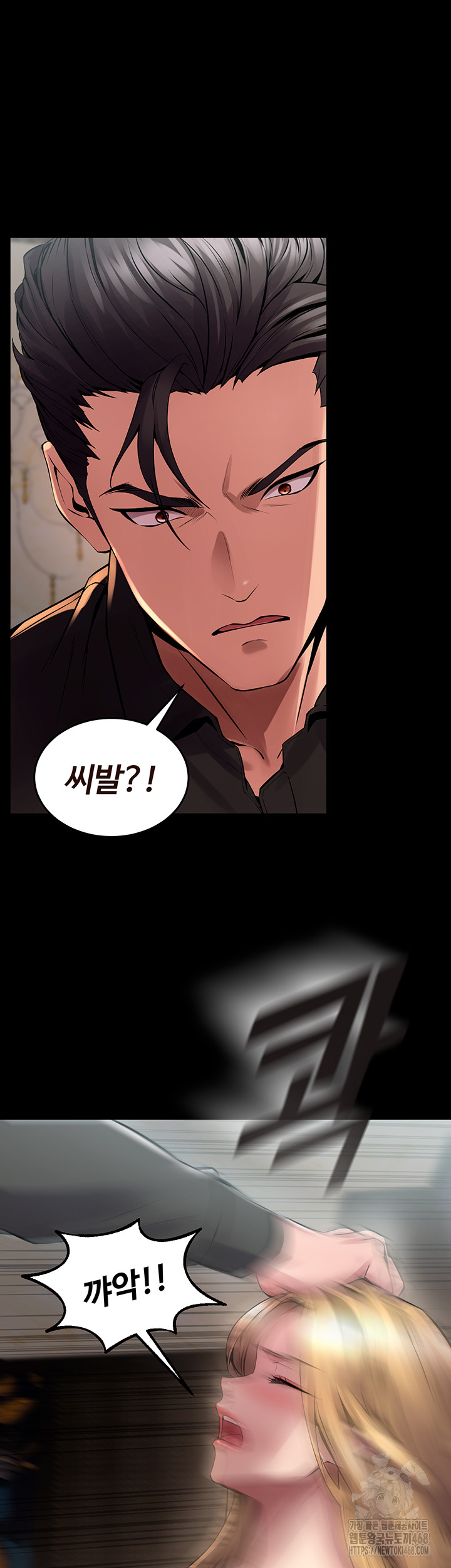 Prison Revenge Raw Chapter 2 - Page 99