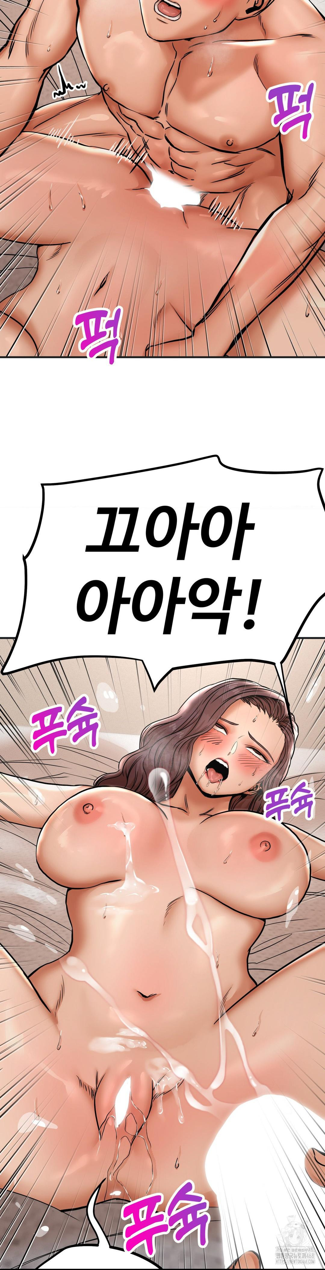 Could it Be True? Raw Chapter 41 - Page 10