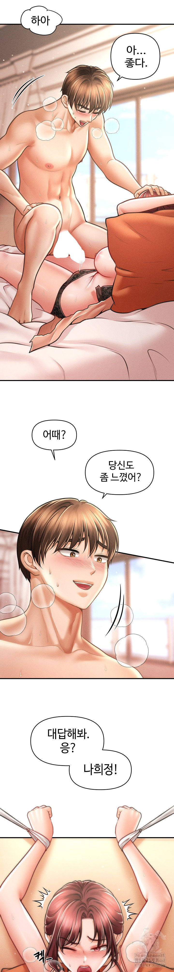 The Chairman’s Secret Son Raw Chapter 13 - Page 16