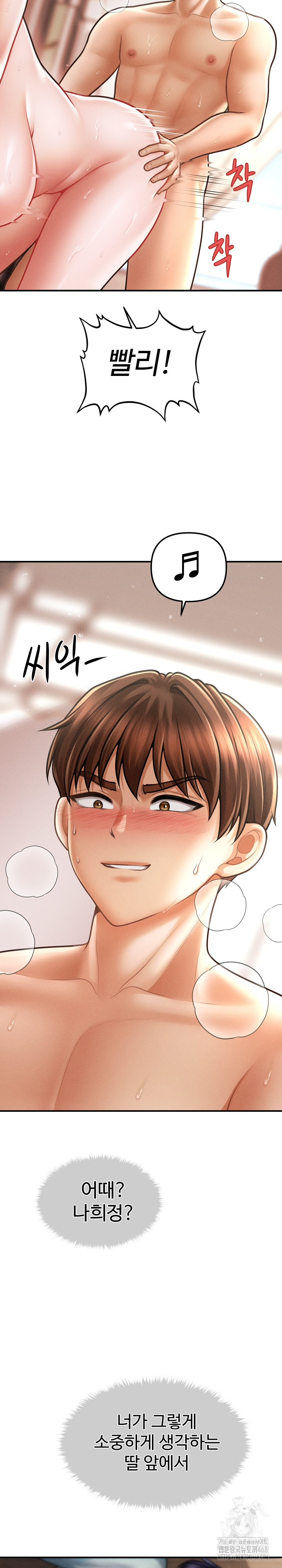 The Chairman’s Secret Son Raw Chapter 13 - Page 29