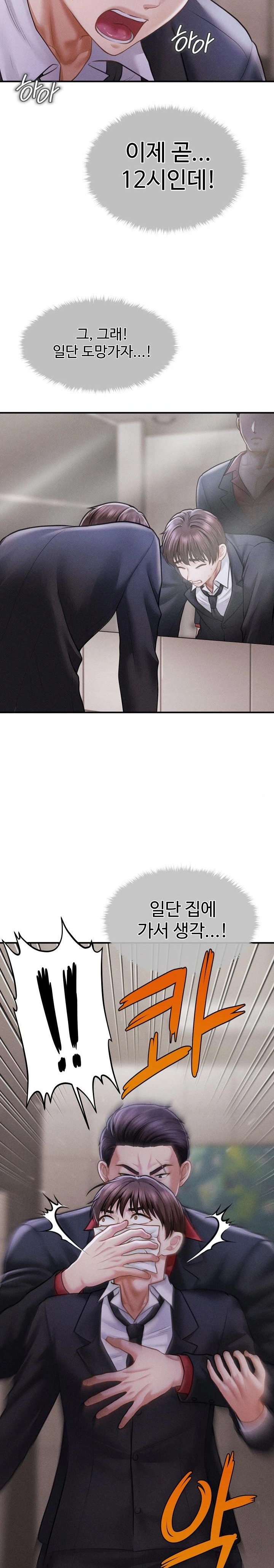 The Chairman’s Secret Son Raw Chapter 2 - Page 4