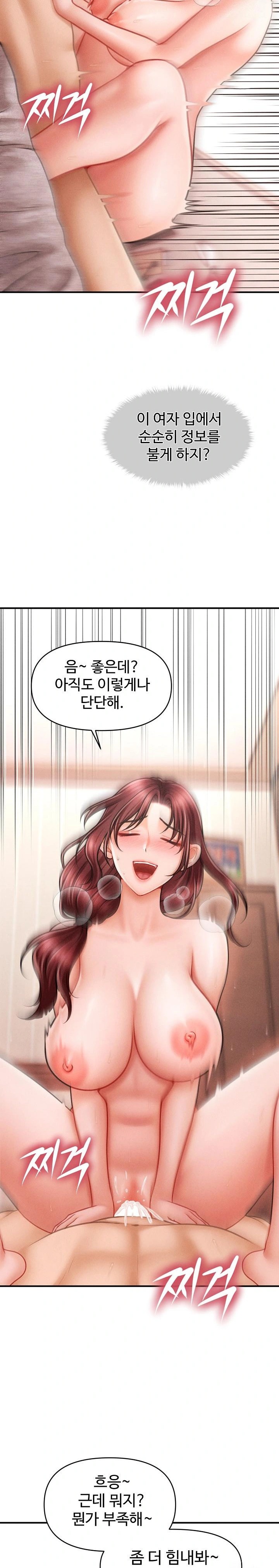 The Chairman’s Secret Son Raw Chapter 5 - Page 3