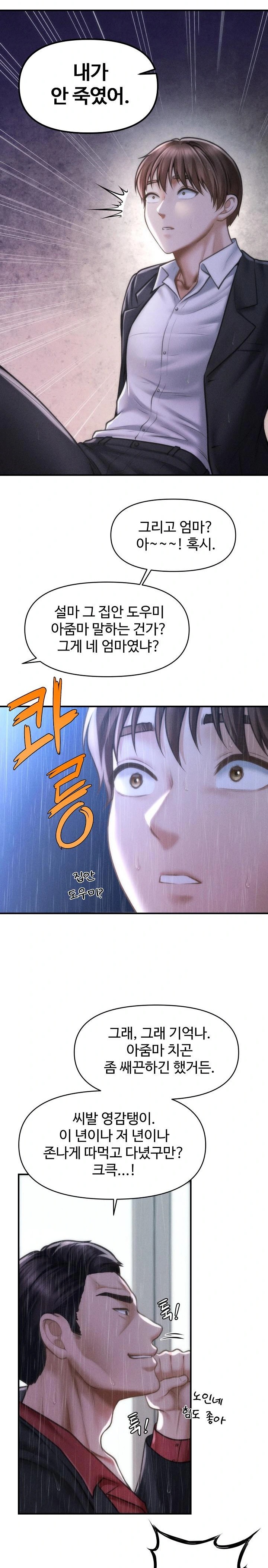The Chairman’s Secret Son Raw Chapter 5 - Page 33