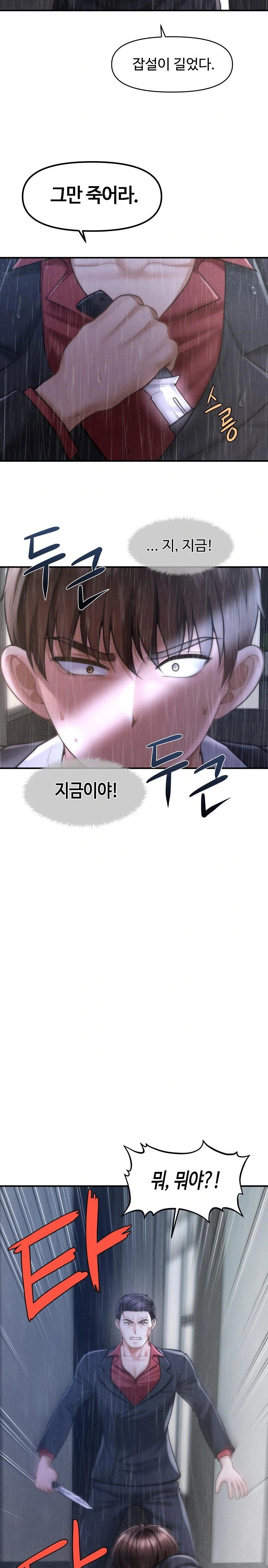 The Chairman’s Secret Son Raw Chapter 5 - Page 35
