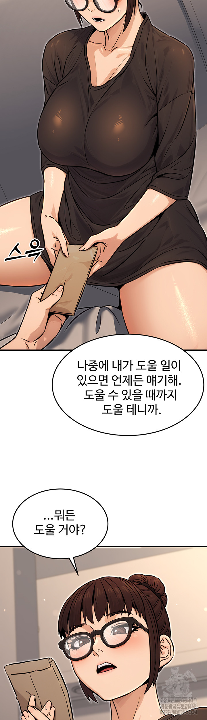 The Public Servant’s Double Life Raw Chapter 11 - Page 42