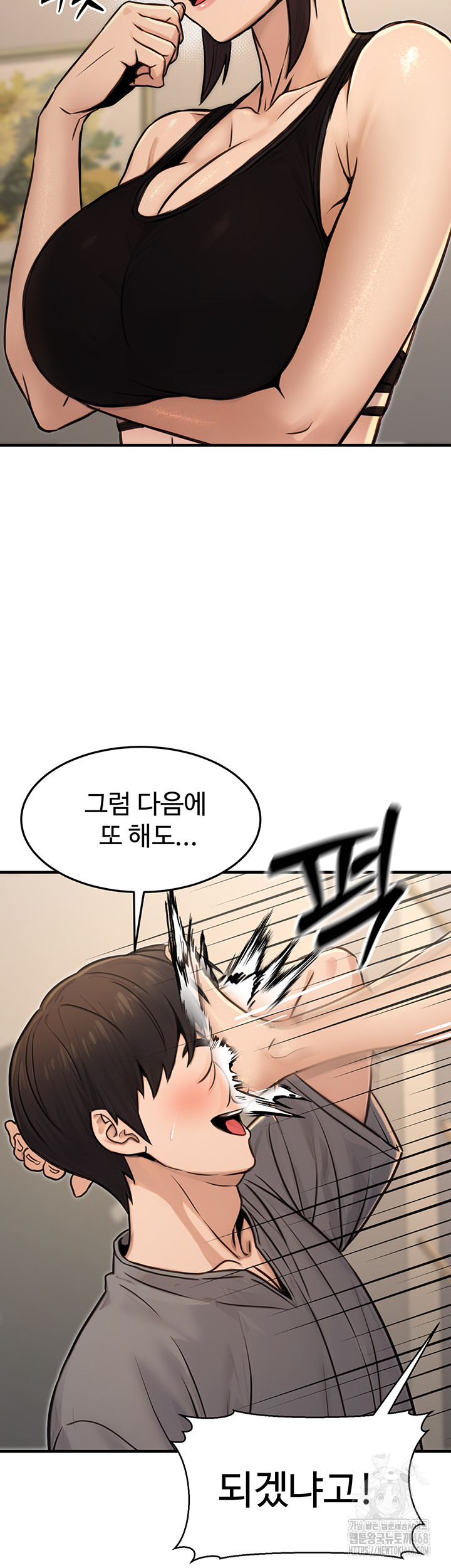 The Public Servant’s Double Life Raw Chapter 13 - Page 51