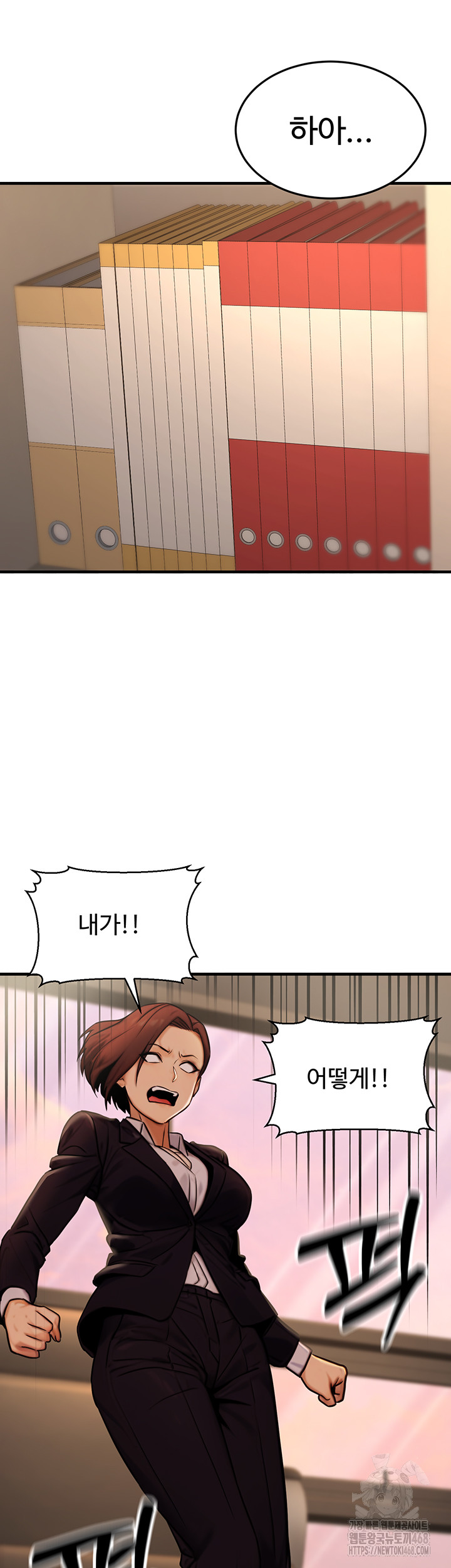 The Public Servant’s Double Life Raw Chapter 14 - Page 21