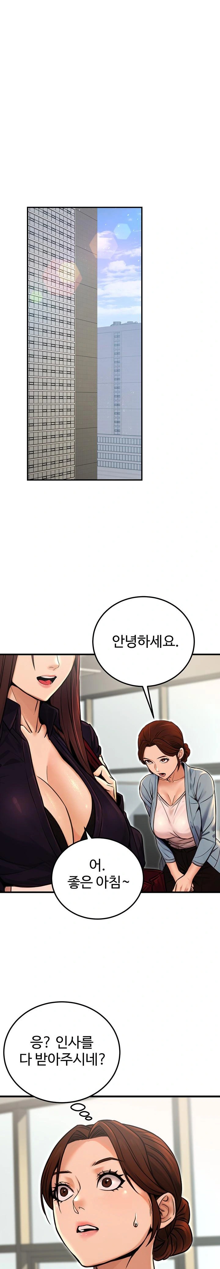 The Public Servant’s Double Life Raw Chapter 15 - Page 1