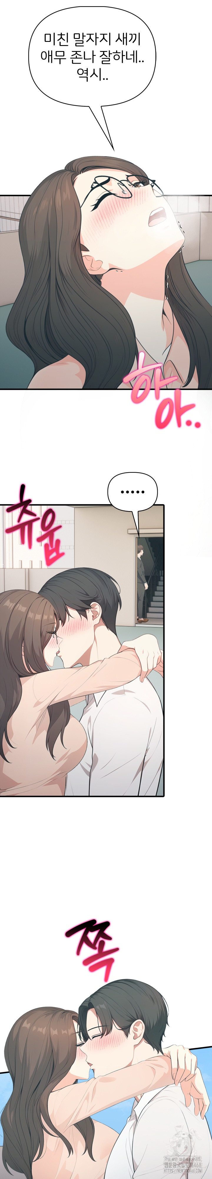 A Summer Day with an Intern and a Married Female Boss Raw Chapter 11 - Page 10