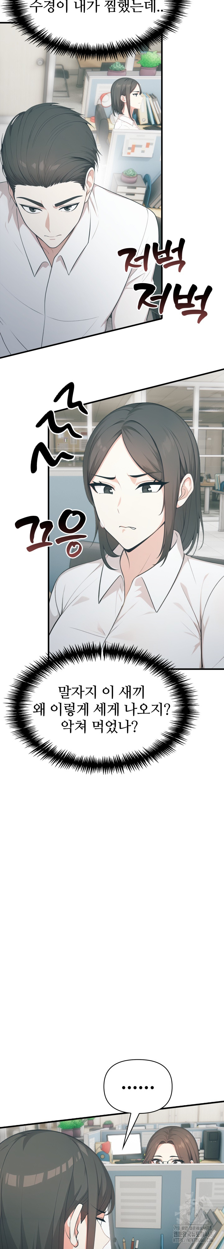A Summer Day with an Intern and a Married Female Boss Raw Chapter 11 - Page 18
