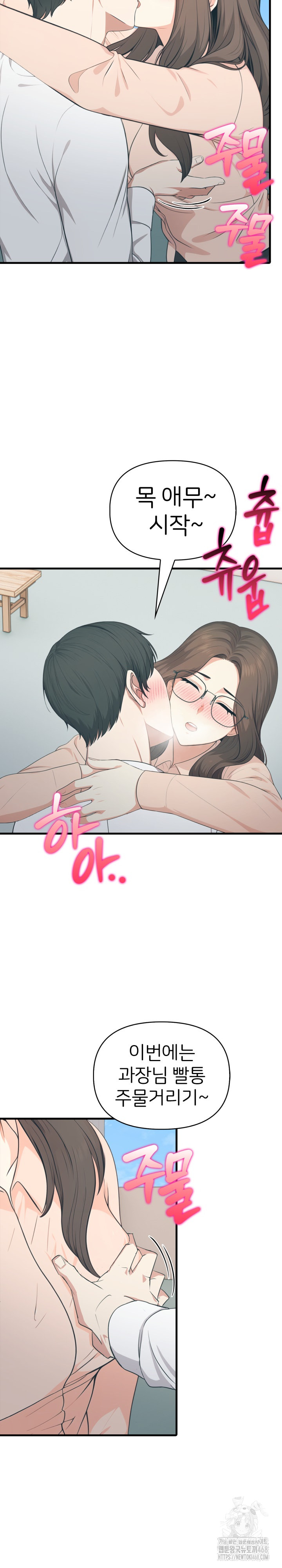 A Summer Day with an Intern and a Married Female Boss Raw Chapter 11 - Page 9