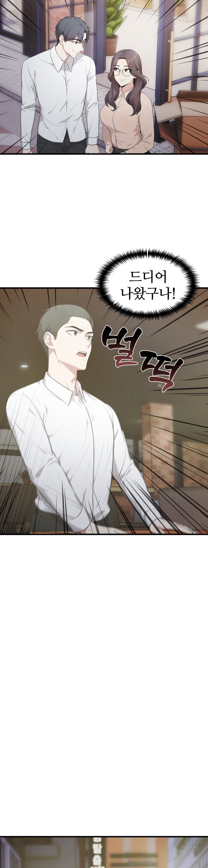 A Summer Day with an Intern and a Married Female Boss Raw Chapter 12 - Page 20