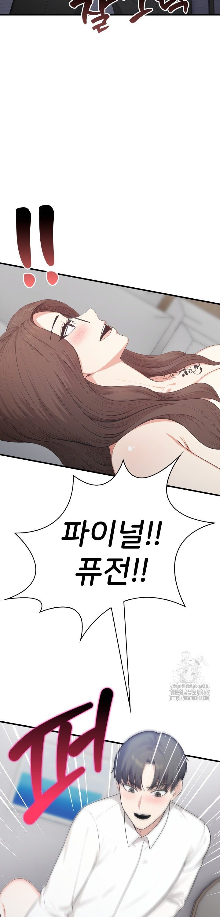 A Summer Day with an Intern and a Married Female Boss Raw Chapter 12 - Page 27